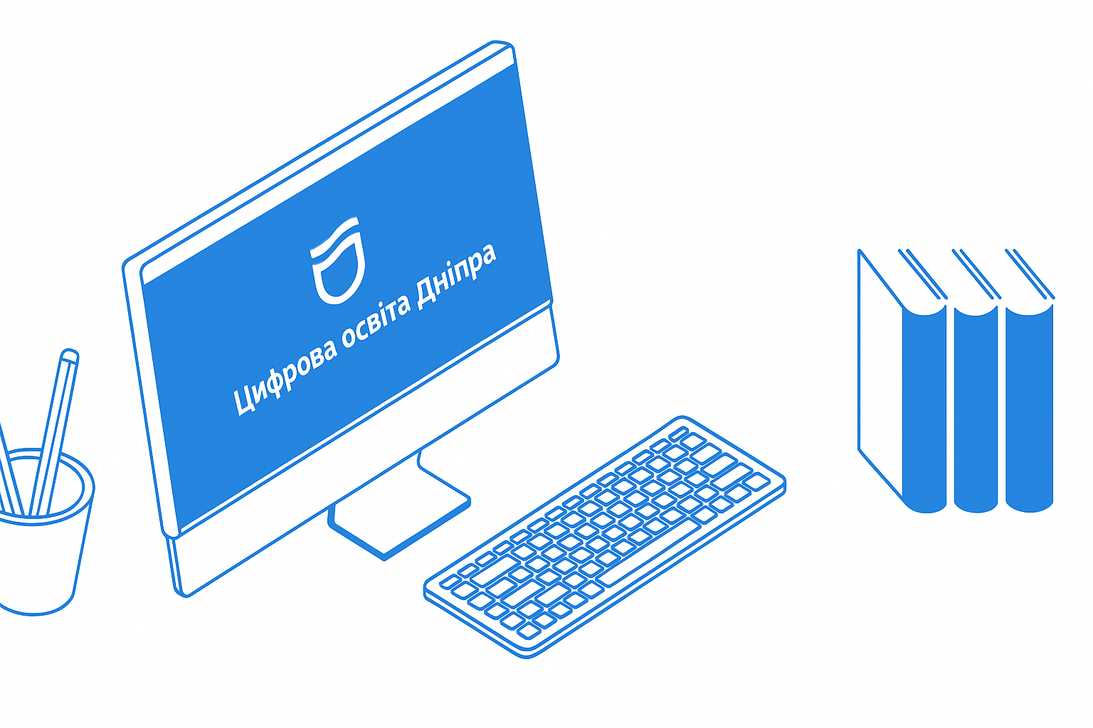 ОІС «Цифрова освіта Дніпра»